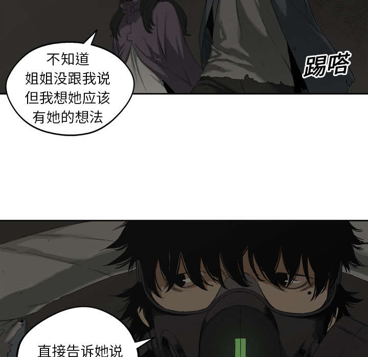 《乱世邮差》漫画最新章节第5章：地下拳击场免费下拉式在线观看章节第【44】张图片