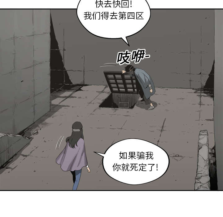 《乱世邮差》漫画最新章节第5章：地下拳击场免费下拉式在线观看章节第【50】张图片