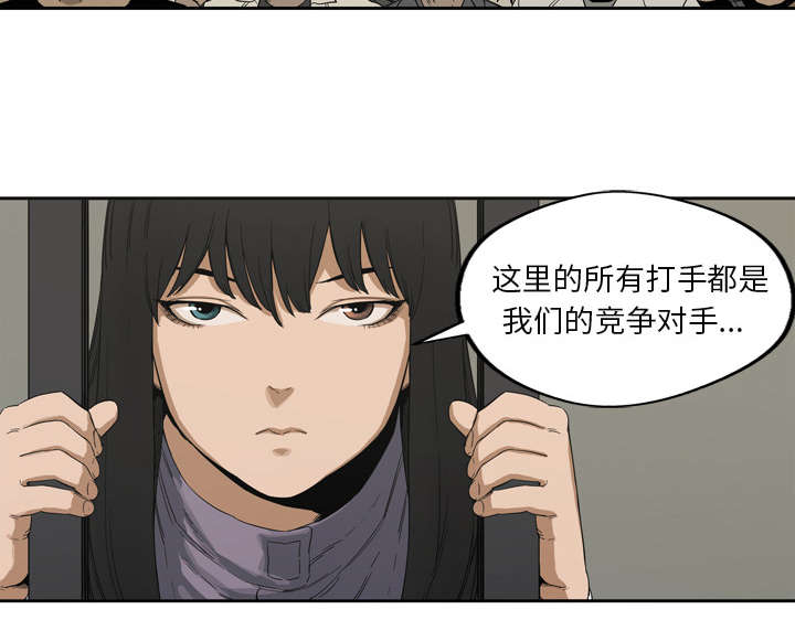 《乱世邮差》漫画最新章节第5章：地下拳击场免费下拉式在线观看章节第【8】张图片