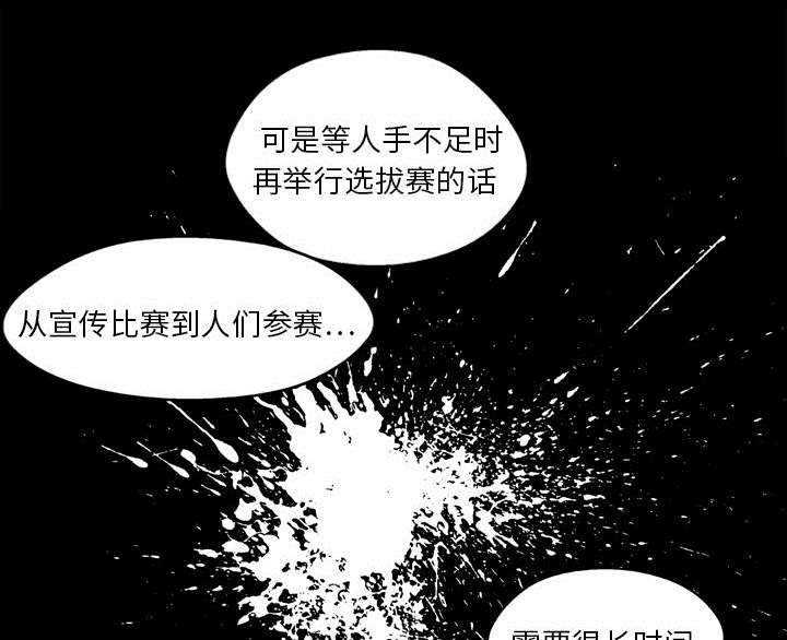 《乱世邮差》漫画最新章节第5章：地下拳击场免费下拉式在线观看章节第【14】张图片