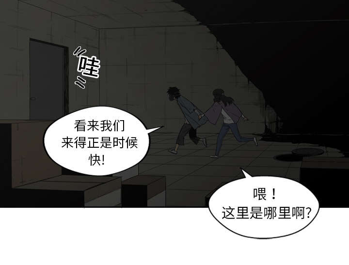 《乱世邮差》漫画最新章节第5章：地下拳击场免费下拉式在线观看章节第【24】张图片