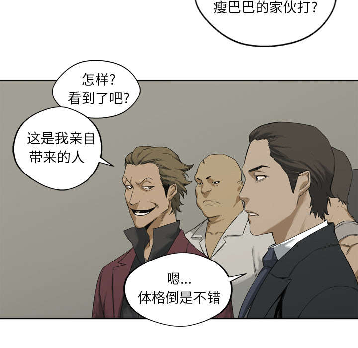 《乱世邮差》漫画最新章节第6章：我做你的对手免费下拉式在线观看章节第【33】张图片