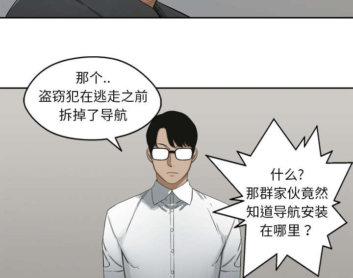 《乱世邮差》漫画最新章节第6章：我做你的对手免费下拉式在线观看章节第【44】张图片