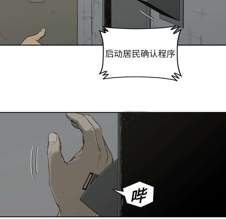 《乱世邮差》漫画最新章节第7章：绰号“丧尸”免费下拉式在线观看章节第【38】张图片