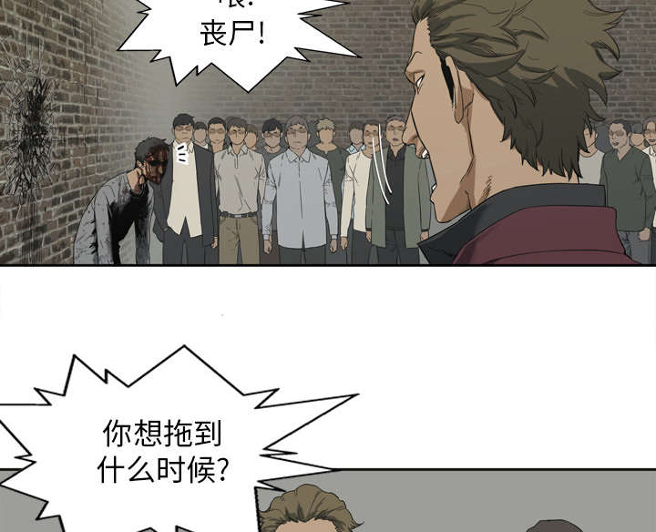 《乱世邮差》漫画最新章节第7章：绰号“丧尸”免费下拉式在线观看章节第【5】张图片