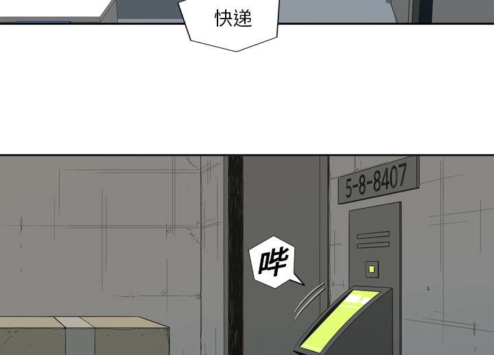 《乱世邮差》漫画最新章节第7章：绰号“丧尸”免费下拉式在线观看章节第【39】张图片