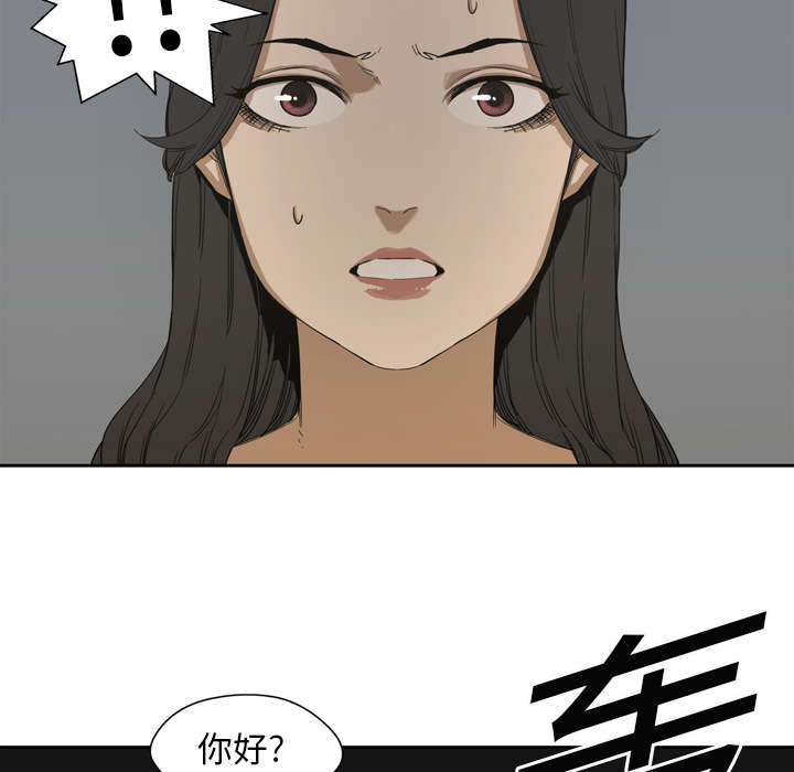 《乱世邮差》漫画最新章节第7章：绰号“丧尸”免费下拉式在线观看章节第【32】张图片