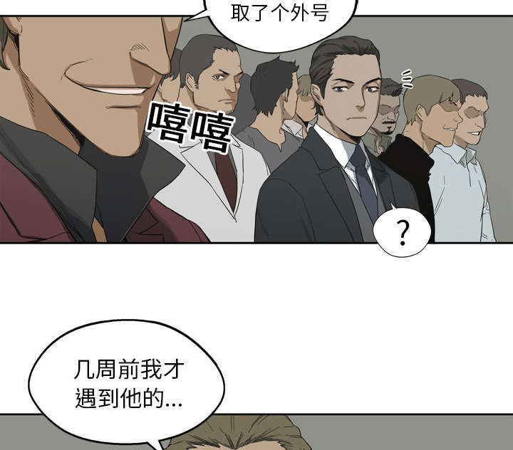 《乱世邮差》漫画最新章节第7章：绰号“丧尸”免费下拉式在线观看章节第【18】张图片