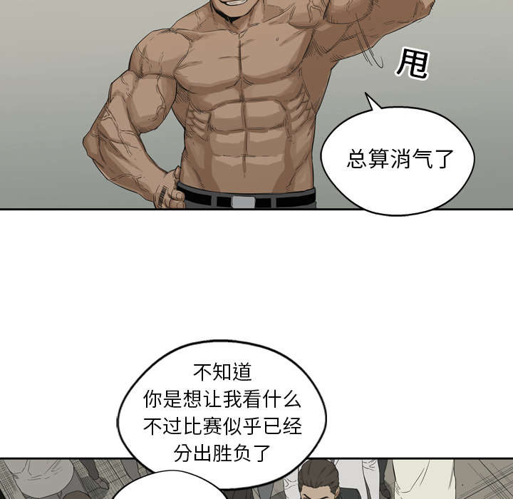 《乱世邮差》漫画最新章节第7章：绰号“丧尸”免费下拉式在线观看章节第【20】张图片