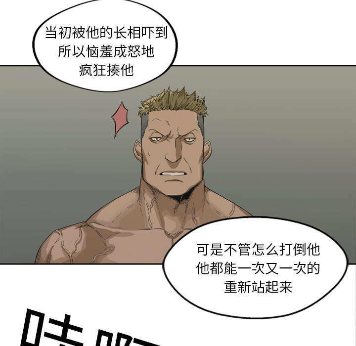 《乱世邮差》漫画最新章节第7章：绰号“丧尸”免费下拉式在线观看章节第【14】张图片