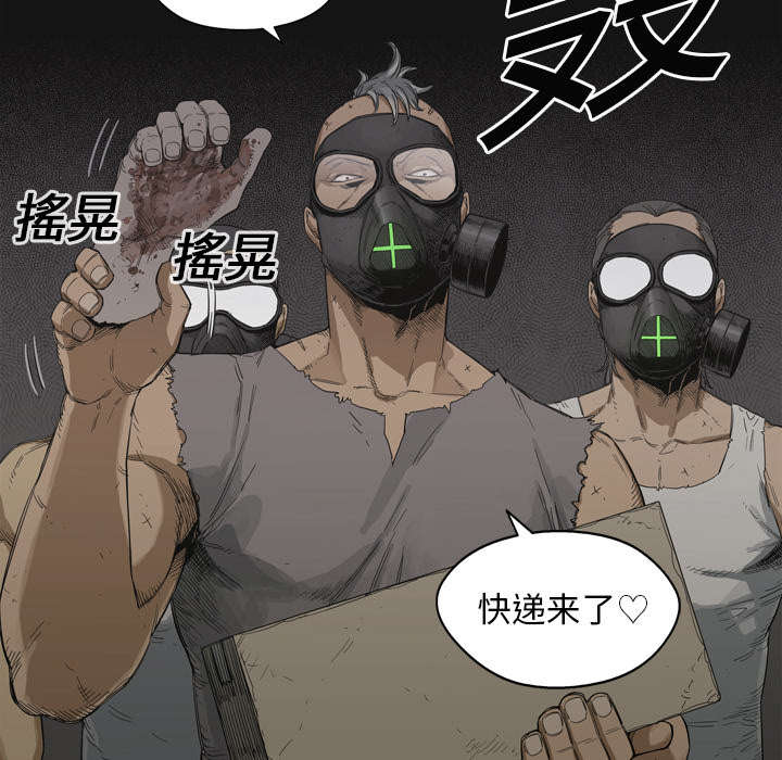 《乱世邮差》漫画最新章节第7章：绰号“丧尸”免费下拉式在线观看章节第【31】张图片