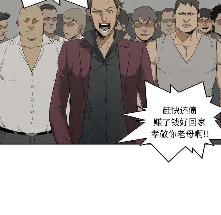 《乱世邮差》漫画最新章节第7章：绰号“丧尸”免费下拉式在线观看章节第【4】张图片