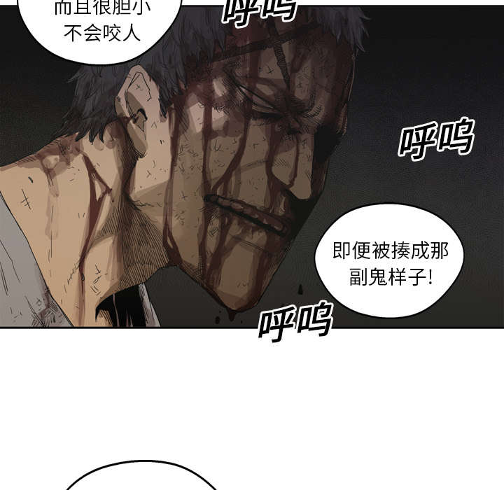 《乱世邮差》漫画最新章节第7章：绰号“丧尸”免费下拉式在线观看章节第【7】张图片