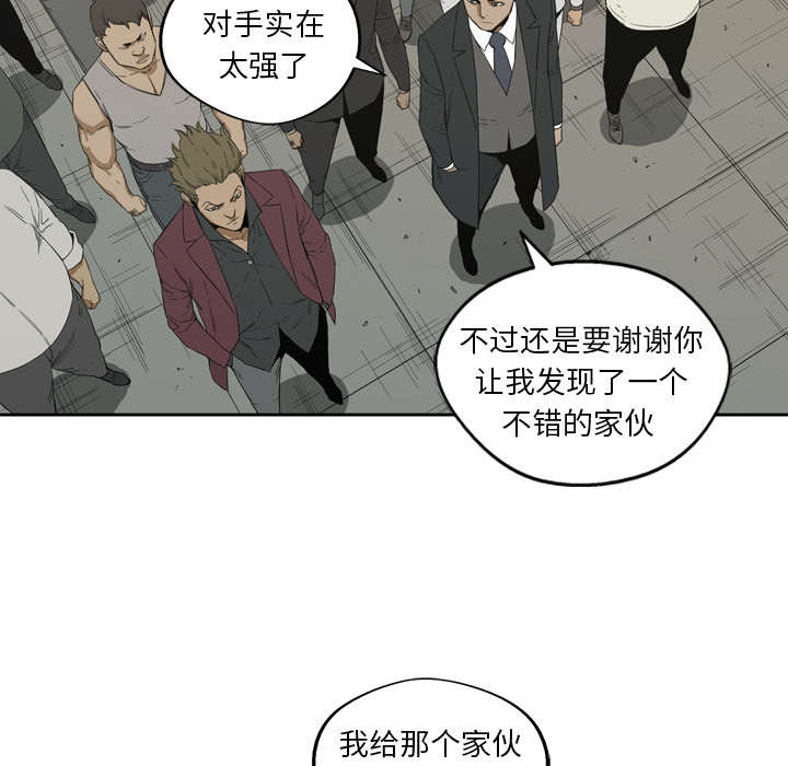 《乱世邮差》漫画最新章节第7章：绰号“丧尸”免费下拉式在线观看章节第【19】张图片