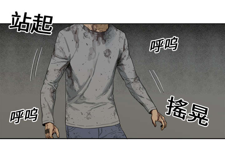 《乱世邮差》漫画最新章节第7章：绰号“丧尸”免费下拉式在线观看章节第【2】张图片