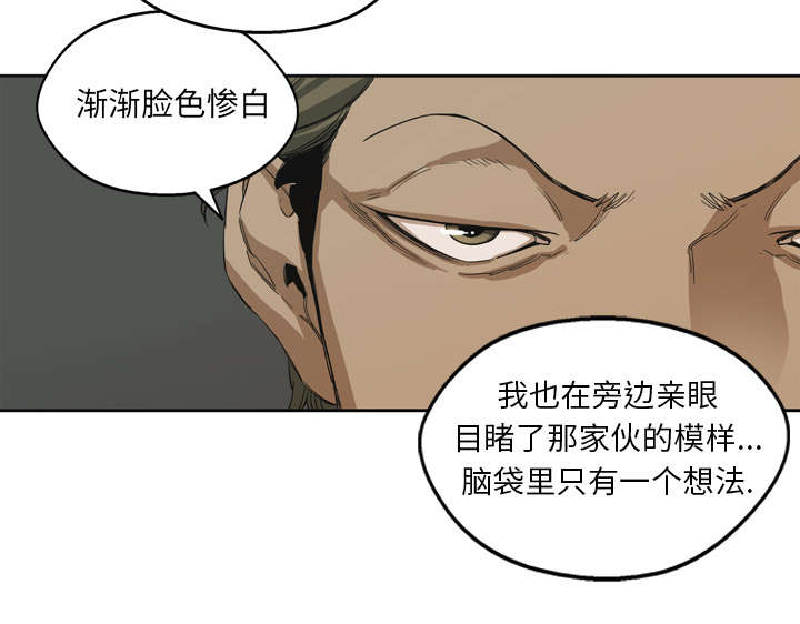 《乱世邮差》漫画最新章节第7章：绰号“丧尸”免费下拉式在线观看章节第【12】张图片