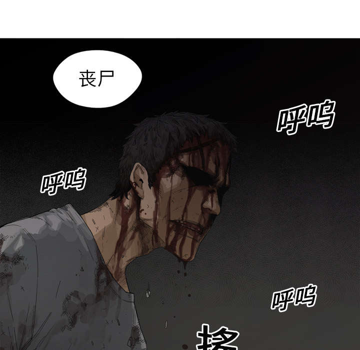 《乱世邮差》漫画最新章节第7章：绰号“丧尸”免费下拉式在线观看章节第【11】张图片