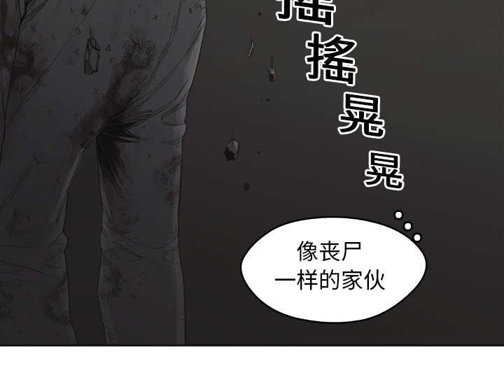 《乱世邮差》漫画最新章节第7章：绰号“丧尸”免费下拉式在线观看章节第【10】张图片