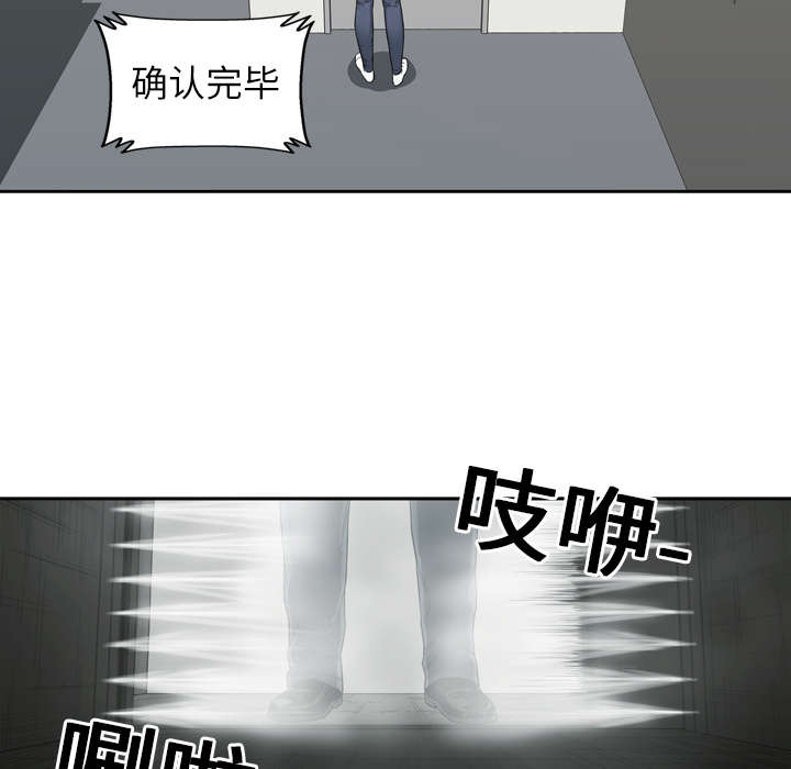 《乱世邮差》漫画最新章节第7章：绰号“丧尸”免费下拉式在线观看章节第【36】张图片