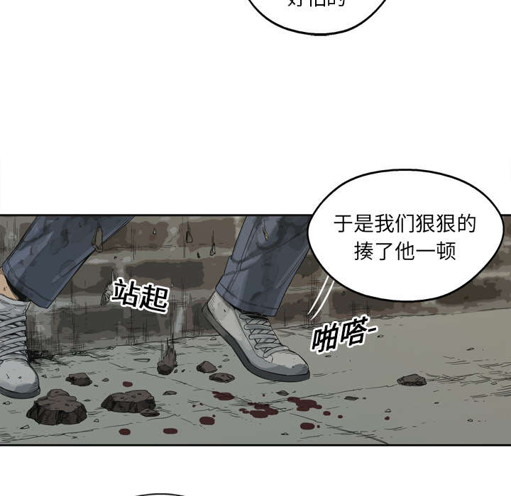 《乱世邮差》漫画最新章节第7章：绰号“丧尸”免费下拉式在线观看章节第【15】张图片