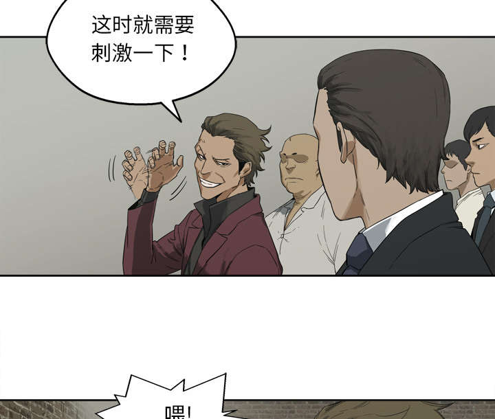 《乱世邮差》漫画最新章节第7章：绰号“丧尸”免费下拉式在线观看章节第【6】张图片