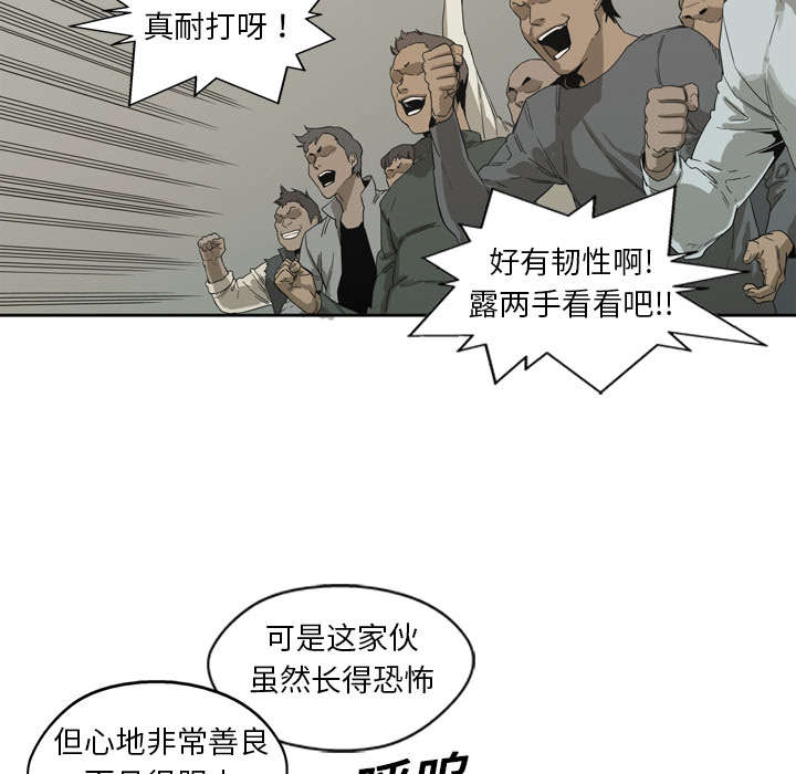 《乱世邮差》漫画最新章节第7章：绰号“丧尸”免费下拉式在线观看章节第【8】张图片