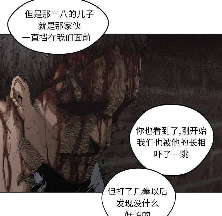 《乱世邮差》漫画最新章节第7章：绰号“丧尸”免费下拉式在线观看章节第【16】张图片