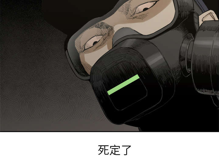 《乱世邮差》漫画最新章节第8章：警察免费下拉式在线观看章节第【2】张图片