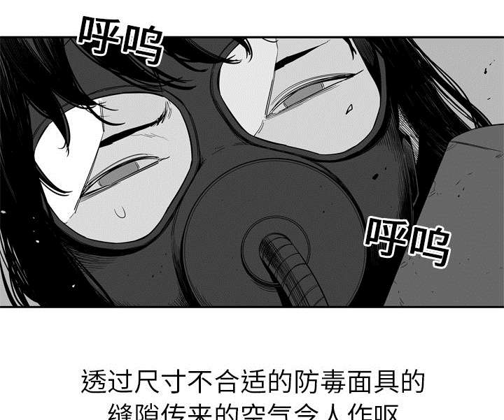 《乱世邮差》漫画最新章节第8章：警察免费下拉式在线观看章节第【34】张图片