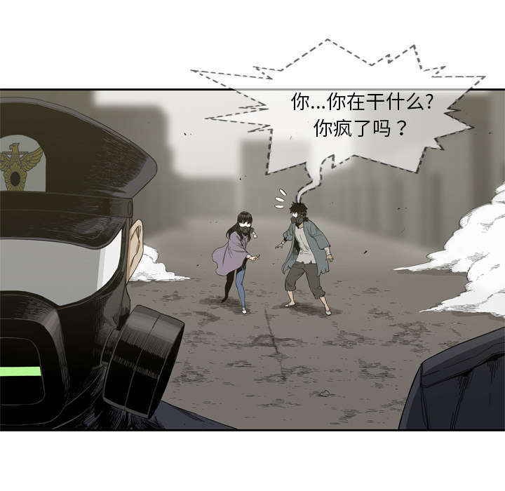 《乱世邮差》漫画最新章节第9章：激怒免费下拉式在线观看章节第【26】张图片