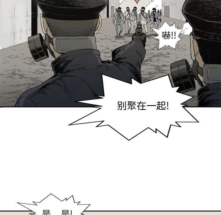 《乱世邮差》漫画最新章节第9章：激怒免费下拉式在线观看章节第【53】张图片