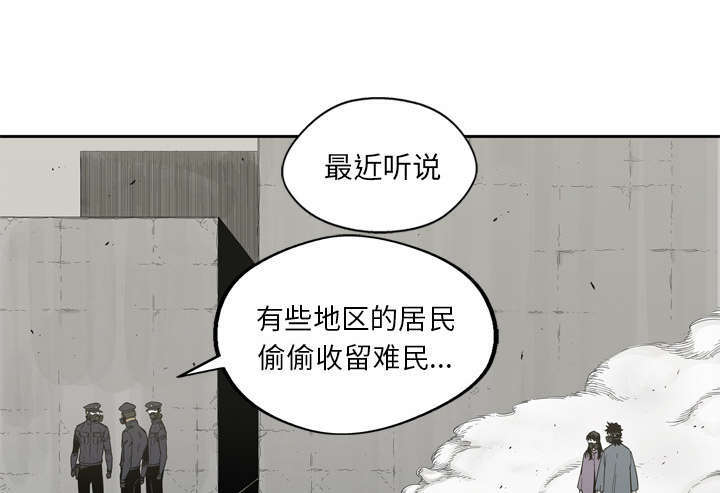 《乱世邮差》漫画最新章节第9章：激怒免费下拉式在线观看章节第【40】张图片