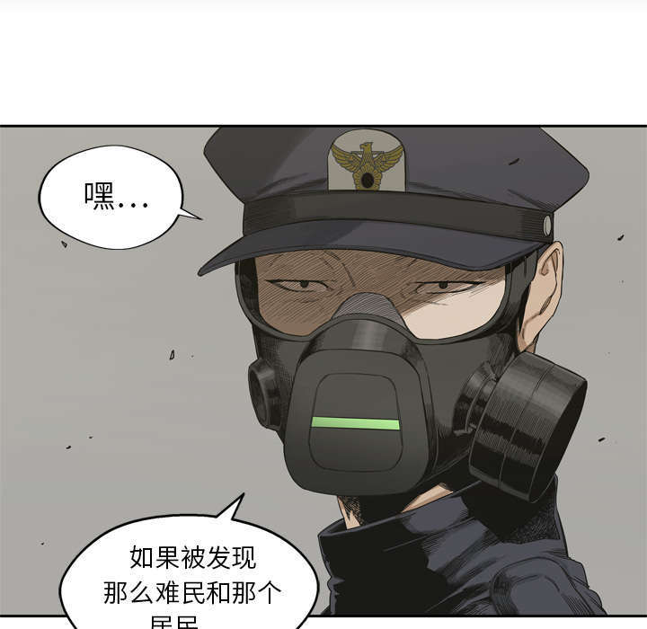 《乱世邮差》漫画最新章节第9章：激怒免费下拉式在线观看章节第【36】张图片