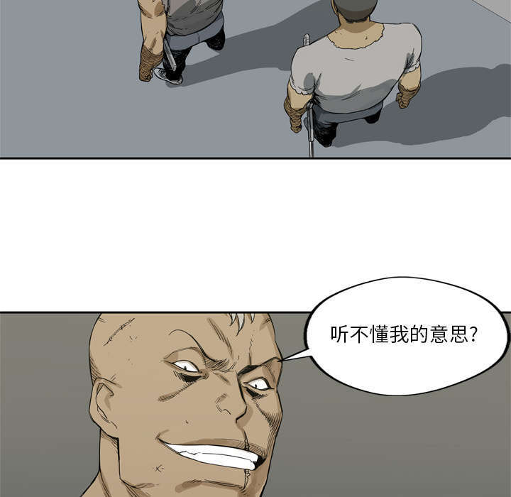 《乱世邮差》漫画最新章节第9章：激怒免费下拉式在线观看章节第【11】张图片