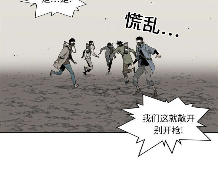 《乱世邮差》漫画最新章节第9章：激怒免费下拉式在线观看章节第【52】张图片