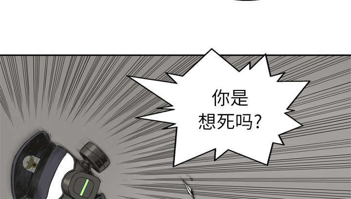 《乱世邮差》漫画最新章节第9章：激怒免费下拉式在线观看章节第【24】张图片