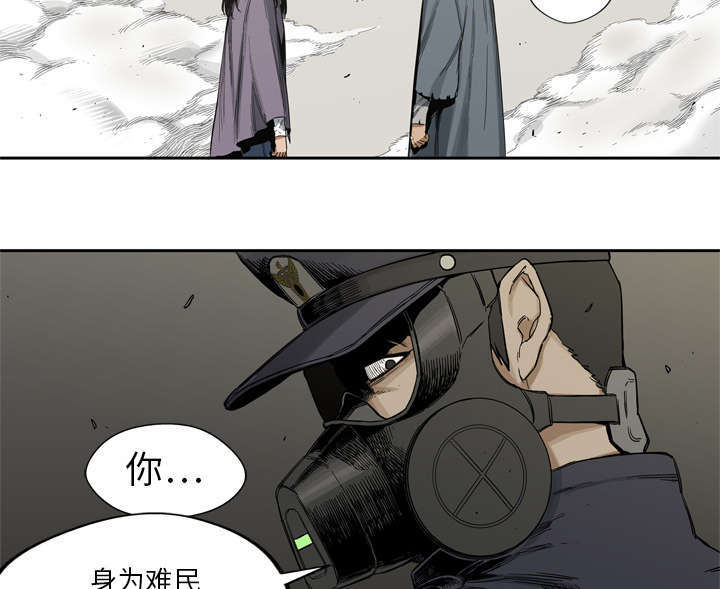 《乱世邮差》漫画最新章节第9章：激怒免费下拉式在线观看章节第【42】张图片