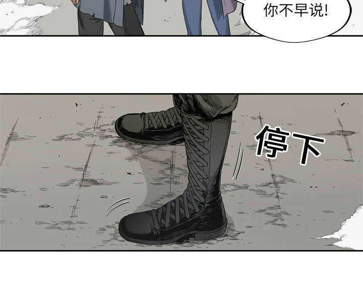 《乱世邮差》漫画最新章节第9章：激怒免费下拉式在线观看章节第【45】张图片