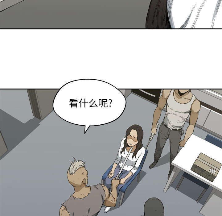 《乱世邮差》漫画最新章节第9章：激怒免费下拉式在线观看章节第【12】张图片