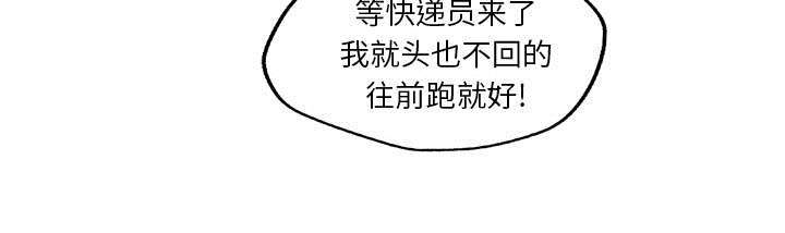 《乱世邮差》漫画最新章节第9章：激怒免费下拉式在线观看章节第【7】张图片