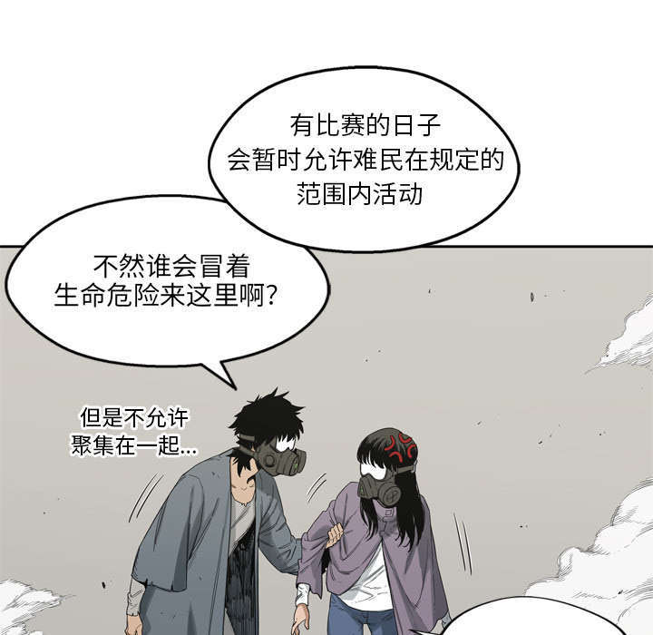 《乱世邮差》漫画最新章节第9章：激怒免费下拉式在线观看章节第【46】张图片