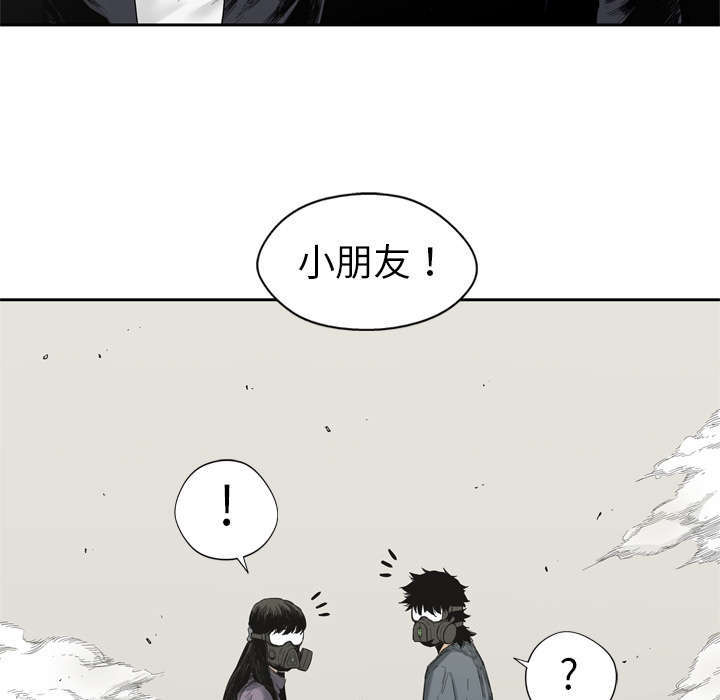 《乱世邮差》漫画最新章节第9章：激怒免费下拉式在线观看章节第【43】张图片