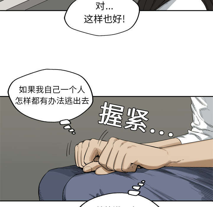 《乱世邮差》漫画最新章节第9章：激怒免费下拉式在线观看章节第【8】张图片