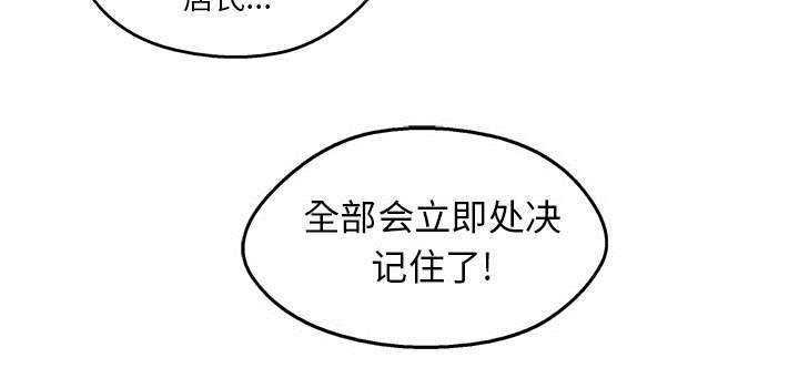 《乱世邮差》漫画最新章节第9章：激怒免费下拉式在线观看章节第【35】张图片