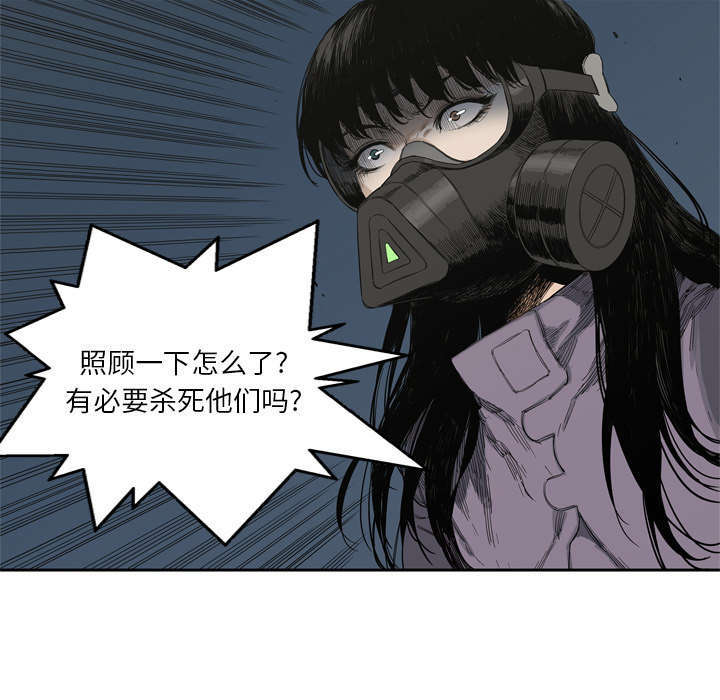 《乱世邮差》漫画最新章节第9章：激怒免费下拉式在线观看章节第【27】张图片