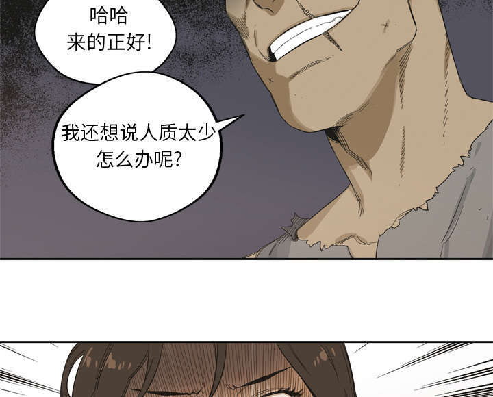 《乱世邮差》漫画最新章节第10章：顶替免费下拉式在线观看章节第【40】张图片