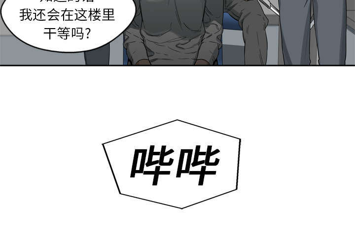 《乱世邮差》漫画最新章节第10章：顶替免费下拉式在线观看章节第【47】张图片