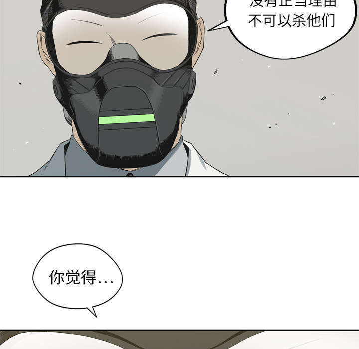 《乱世邮差》漫画最新章节第10章：顶替免费下拉式在线观看章节第【61】张图片