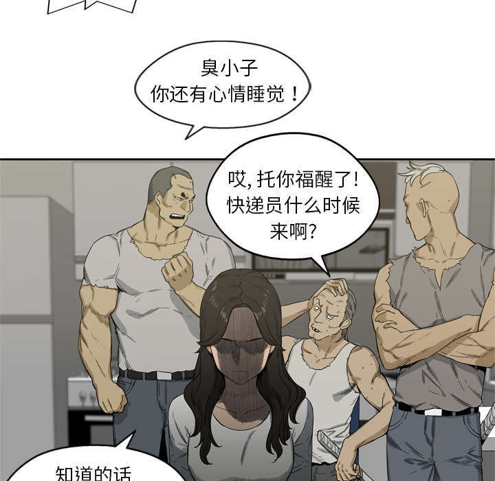 《乱世邮差》漫画最新章节第10章：顶替免费下拉式在线观看章节第【48】张图片