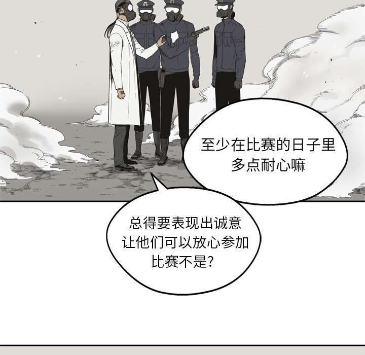 《乱世邮差》漫画最新章节第10章：顶替免费下拉式在线观看章节第【59】张图片